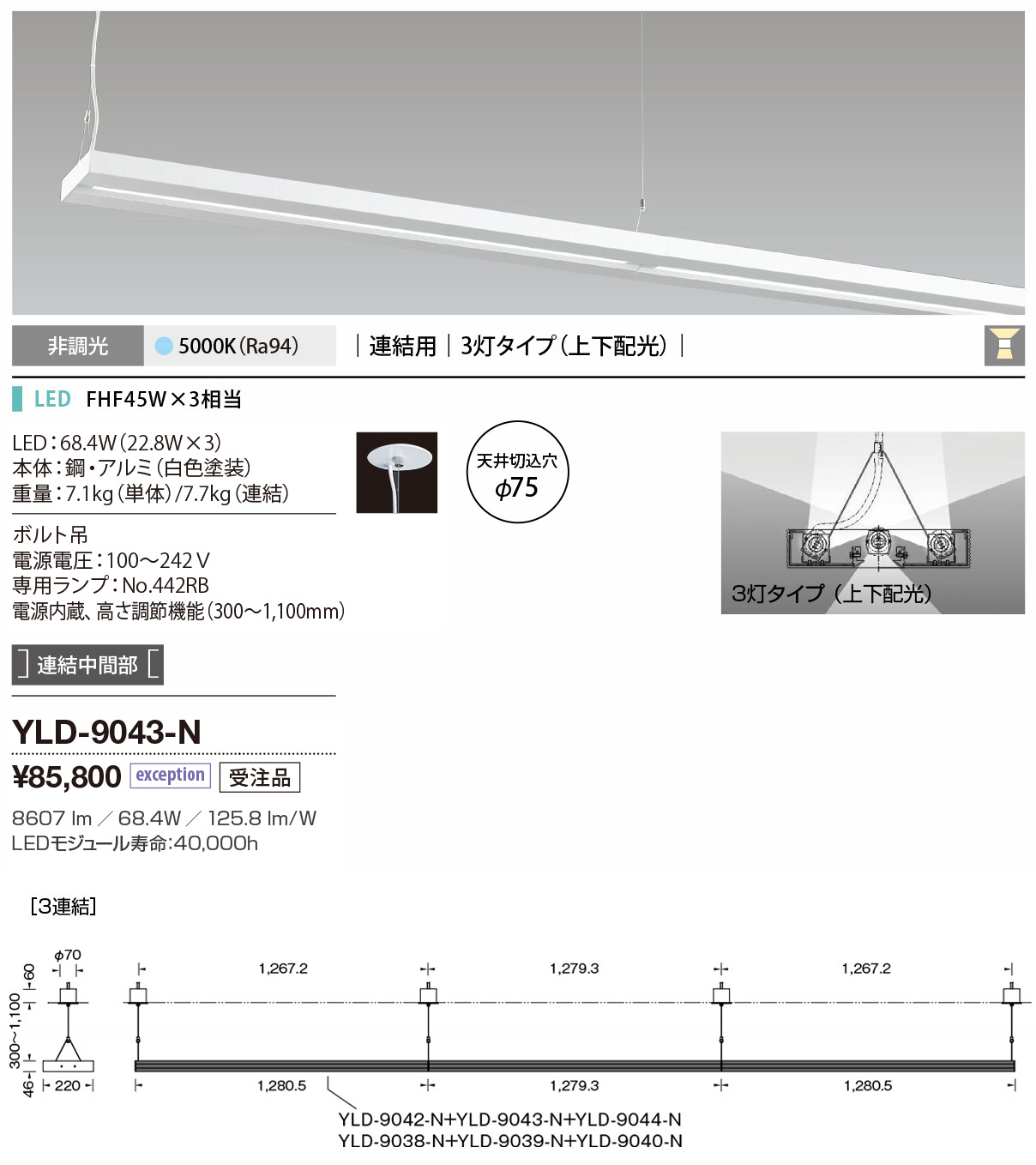 山田照明(YAMADA） PD-2619-N アンビエント LED一体型 白色 位相調光