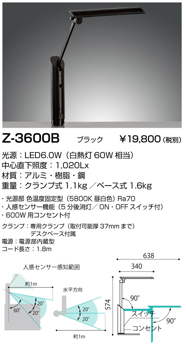 ヤマダ照明 デスクライト Z-LIGHT Z-3600B ブラック www