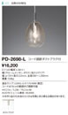 PD-2698-LLEDランプ交換型 ペンダントライト ガラスタイプ 白熱40W相当電気工事不要 ダクトプラグ付 電球色 非調光山田照明 照明器具 リビング ダイニング用 デザインライト