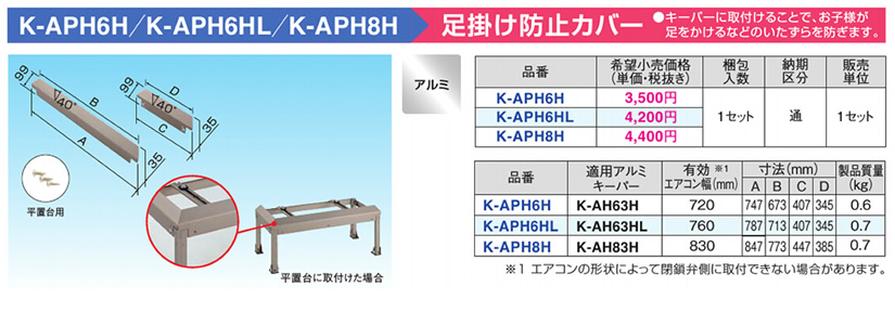 K-APH6H