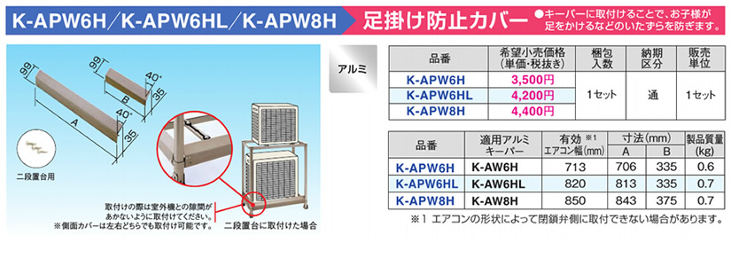 K-APW6H