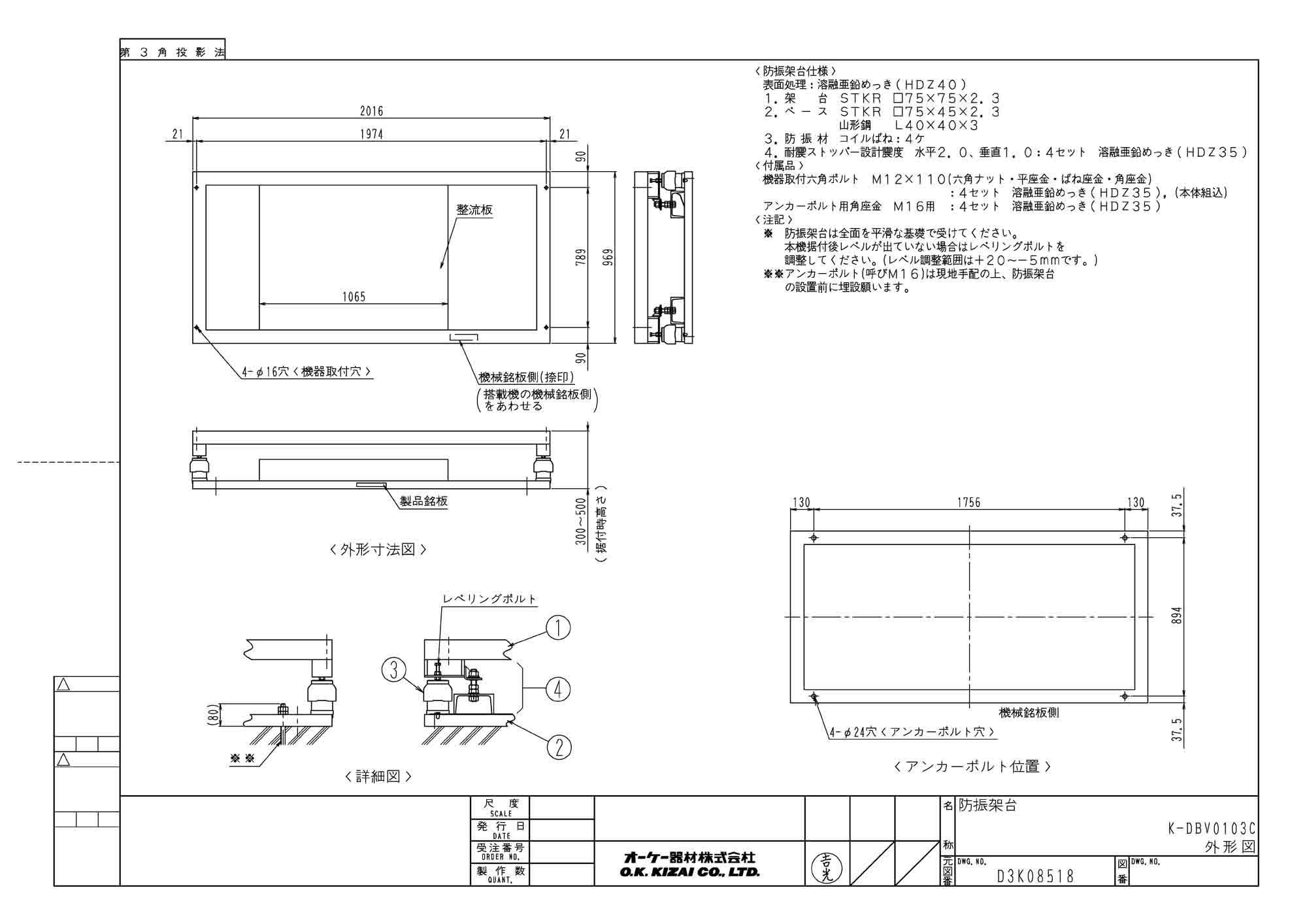 ●K-DBV0103Cダイキン専用防振架台適用機種：室内機オーケー器材 空調工事部材