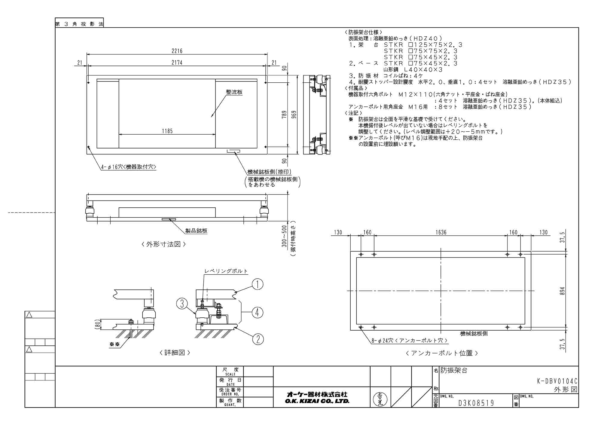 ●K-DBV0104Cダイキン専用防振架台適用機種：室内機オーケー器材 空調工事部材