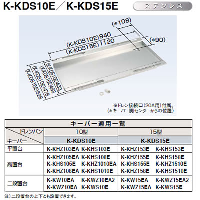 K-KDS10G