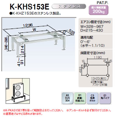 K Khs153g オーケー器材 エアコン設置用部材 パッケージエアコン用シリーズ Paキーパー 平置台角パイプシリーズ15型 高さ300タイプ ステンレス仕上 ダイキン エアコン部材 タカラサービス