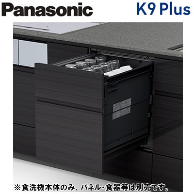 NP-45KD9AP | 食洗器・オーブン | ○ビルトイン食器洗い乾燥機 K9 Plus