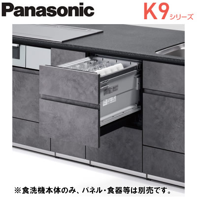 NP-45KS9W Panasonic パナソニック K9シリーズ ビルトイン食器洗い乾燥