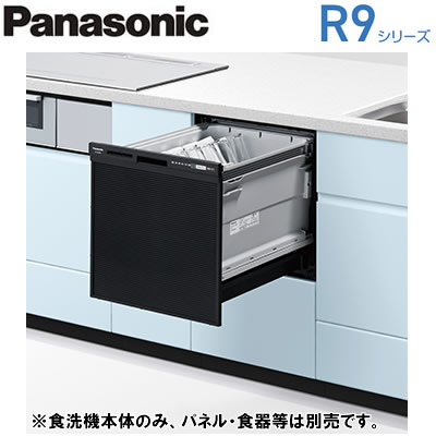●NP-45RS9Kビルトイン食器洗い乾燥機 R9シリーズ 奥行65cm幅45cm ミドルタイプ  ドアパネル型(ブラック)容量：標準食器40点(約5人分) 庫内容積：約42LPanasonic キッチンビルトイン機器