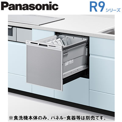 ●NP-45RS9Sビルトイン食器洗い乾燥機 R9シリーズ 奥行65cm幅45cm ミドルタイプ  ドアパネル型(シルバー)容量：標準食器40点(約5人分) 庫内容積：約42LPanasonic キッチンビルトイン機器