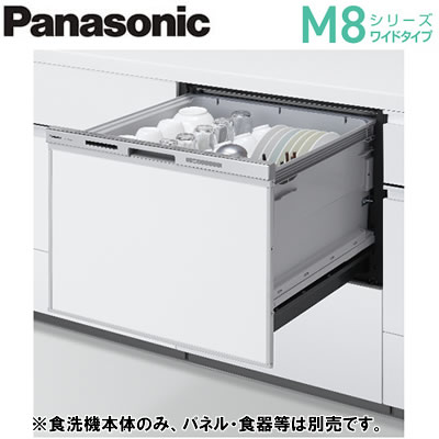 NP-60MS8S | 食洗器・オーブン | ○ビルトイン食器洗い乾燥機 M8