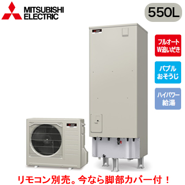 SRT-S556U 三菱エコ 電温本体のみ エコ電温本体のみ エコキュート
