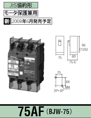 Panasonic 電設資材ブレーカ漏電ブレーカBJW型（OC付）（モータ保護兼用）ボックス内取付用端子カバー付極数素子数3P3E  定格電流75ABJW3753K