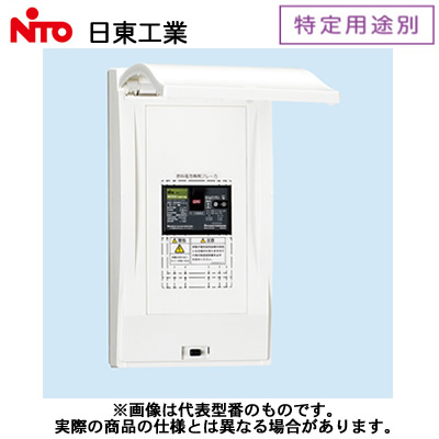 FPCD-G1 | 住宅分電盤・ボックス | 日東工業 ホーム分電盤用部材特定