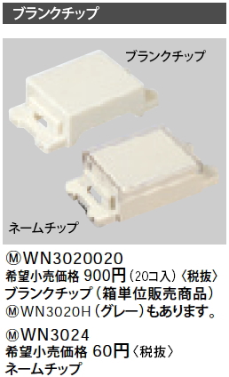 WN3020020
