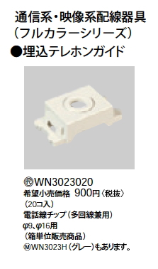 WN3023020