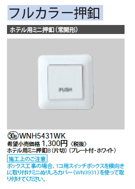 WNH5431WK