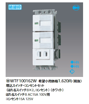 WTF100162W埋込 ほたるスイッチB×2とコンセントPanasonic 電設資材 コスモシリーズ ワイド21配線器具