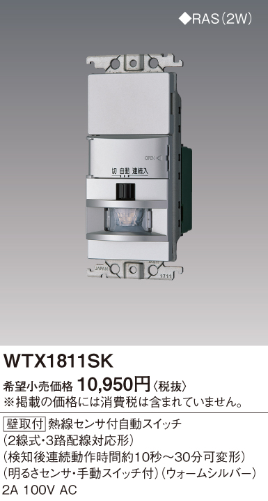 WTX1811SK