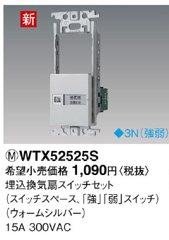 WTX52525S