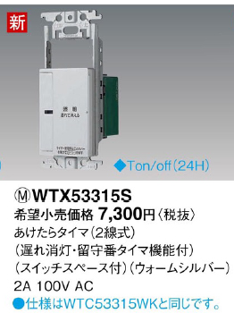 WTX53315S