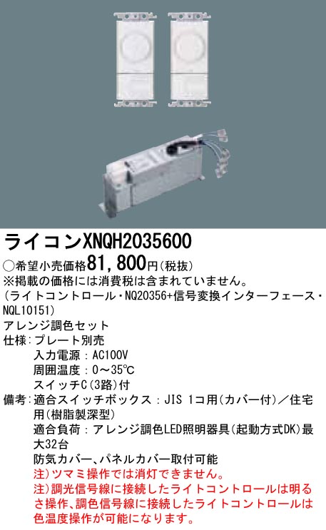 XNQH2035600