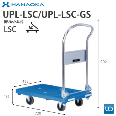 UPL-LSC