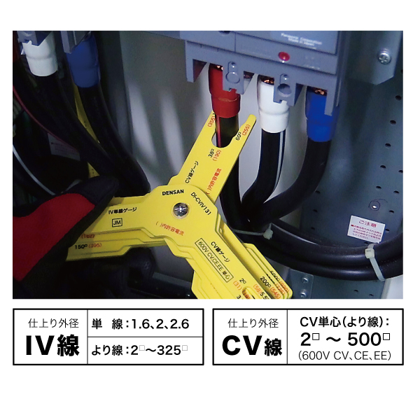 DI-CVIV131 | 工具・高圧洗浄機・芝刈機 | ケーブルゲージCV 単芯専用
