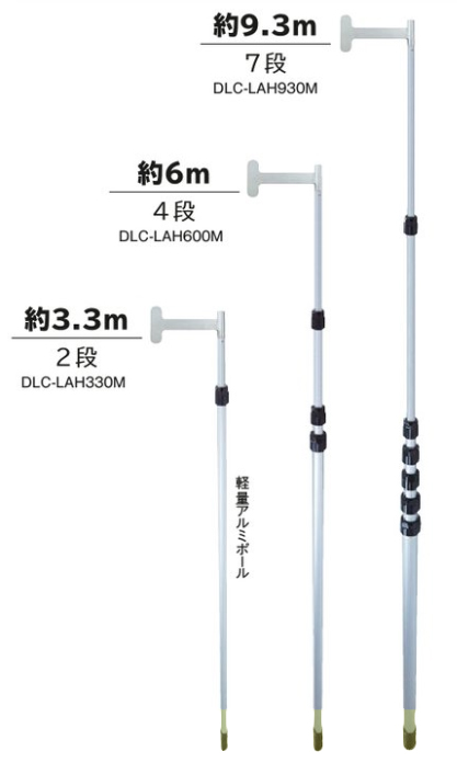 デンサン 照明操作金具棒 段数 2段 DLC-LAH330M - 1