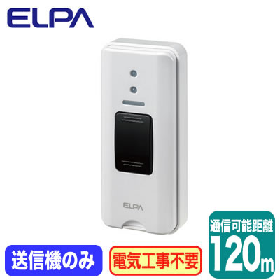 EWS-P30 | ワイヤレス機器 | ワイヤレスチャイム 押ボタン送信器ELPA ...