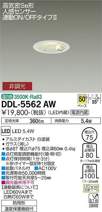 DDL-5562AW