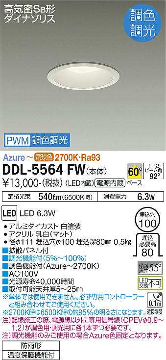 DDL-5564FW