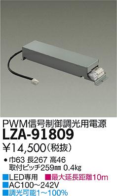 LZA-91809