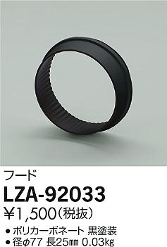 LZA-92033