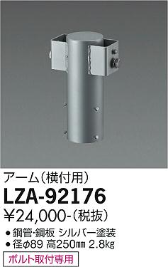 LZA-92176