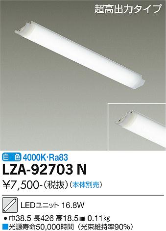LZA-92703N