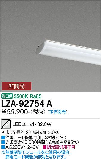 LZA-92754A