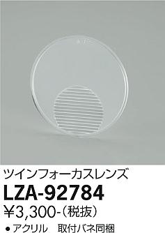 LZA-92784