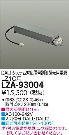 LZA-93004