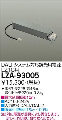 LZA-93005