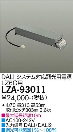 LZA-93011