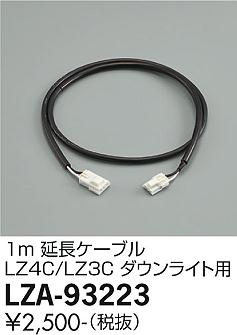 LZA-93223