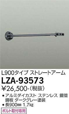 LZA-93573