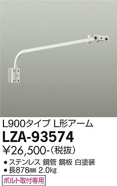 LZA-93574