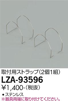 LZA-93596