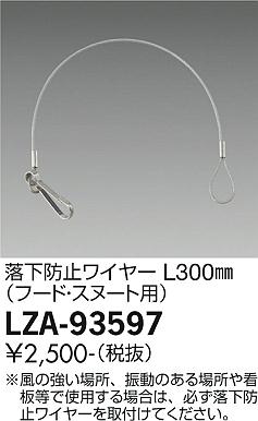 LZA-93597