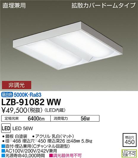 ランプ LZB-91082WW 昼白色 大光電機 タカラShop PayPayモール店