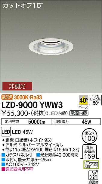 LZD-9000YWW3
