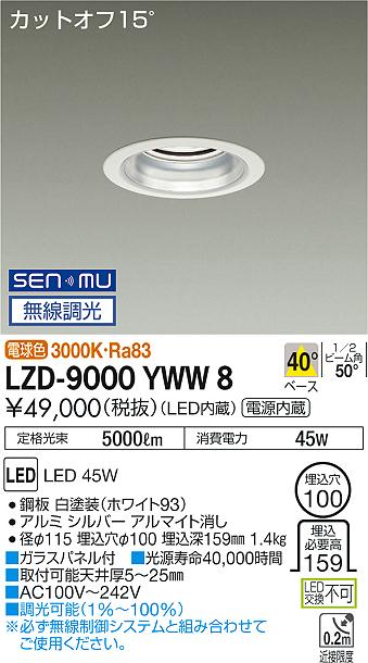 LZD-9000YWW8