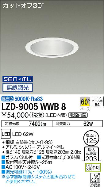 LZD-9005WWB8