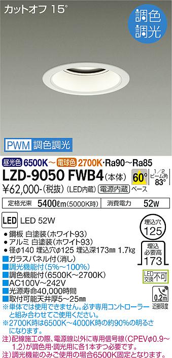 LZD-9050FWB4